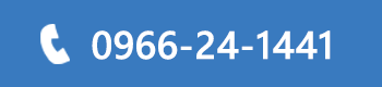 tel:0966-24-1441
