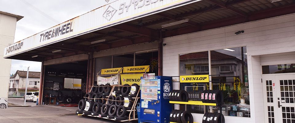 有限会社タイヤショップロード