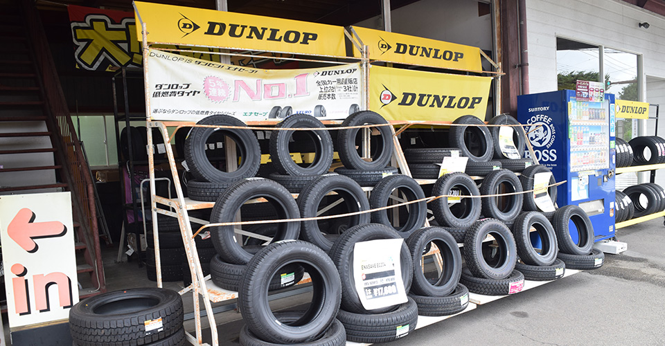 タイヤサービス